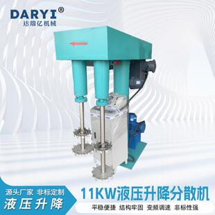 供应11KW双轴四叶片液压升降分散机工业搅拌机油漆乳胶漆涂料混合