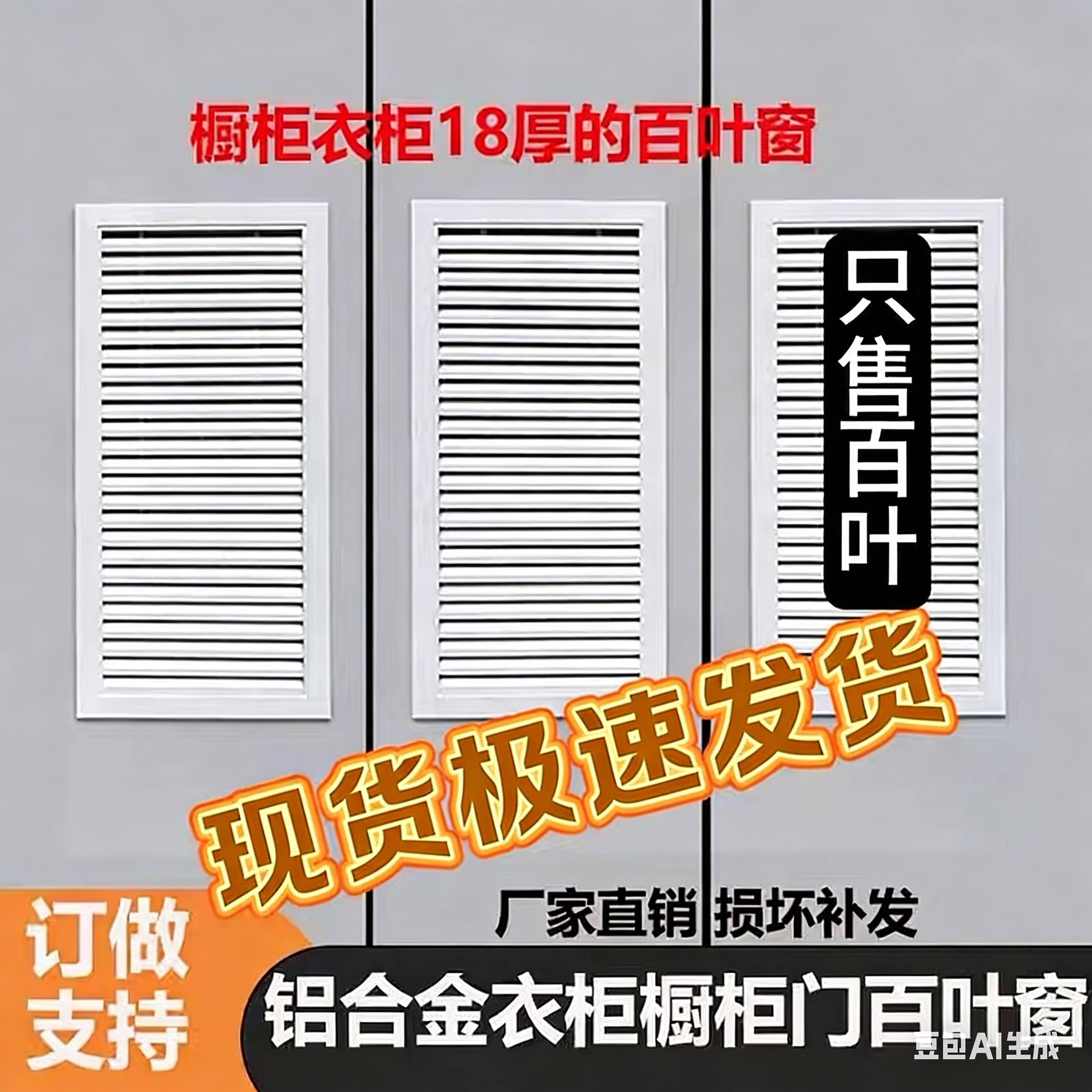 整体橱柜百叶门衣柜鞋柜文件柜百叶透气通风18板用个性燃气表百叶