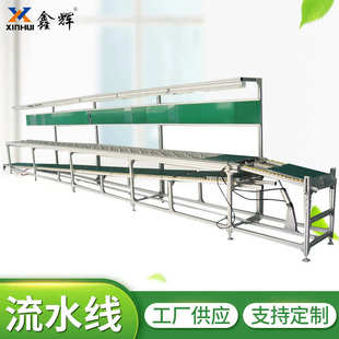 厂家批发皮带式 工厂车间流水线 输送机多功能流水间 流水线