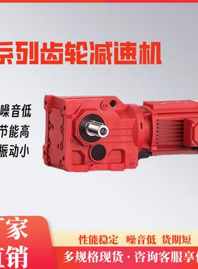 GK99减速机GK99-56.55-4P-M1-0°-IEC -7.5KW GK109减速电机