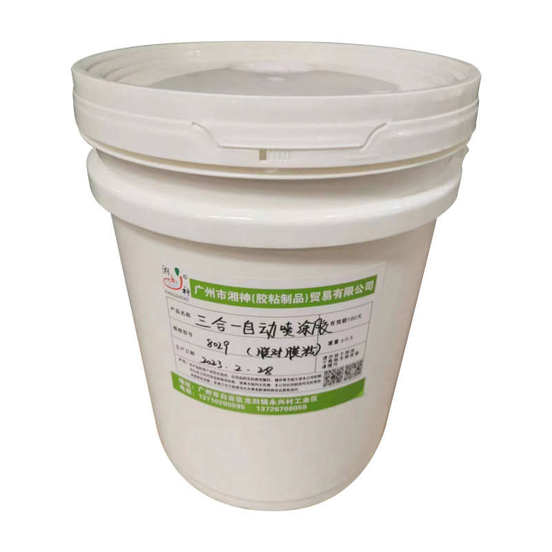 批发水性三合一全自动高速机糊盒胶 膜粘膜封口胶 纸塑粘合搭口胶