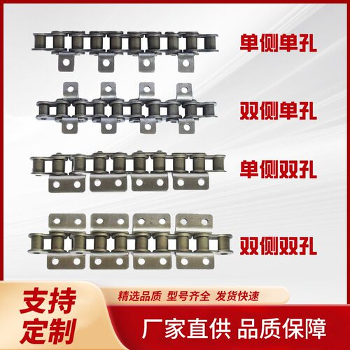 供应短节距单双排单双侧带弯板链板附件工业传输送精密滚子链条