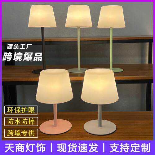 亚马逊爆品北欧充电台灯LED现代简约卧室床头灯户外露营灯小夜灯