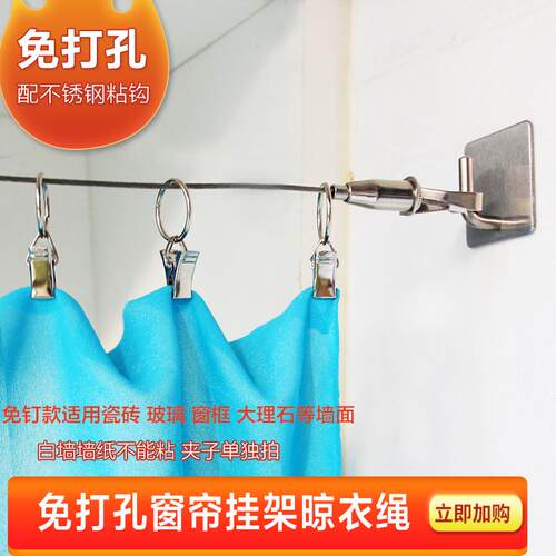 免打孔窗帘安装铁丝绳 伸缩式窗帘杆免钻孔可调长度窗帘钢丝绳配