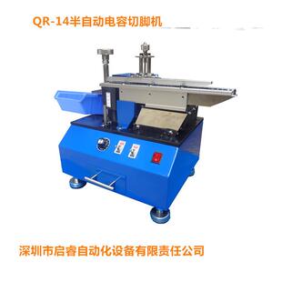 散装 件切脚机电感切断机 电容切脚机可根据客户要求订做电子元