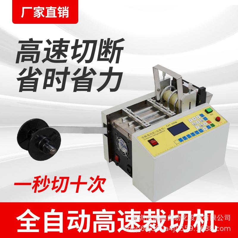 智能铝箔镍片切片机自动PVC胶管PP管切管机高温导线PVC线材裁断机