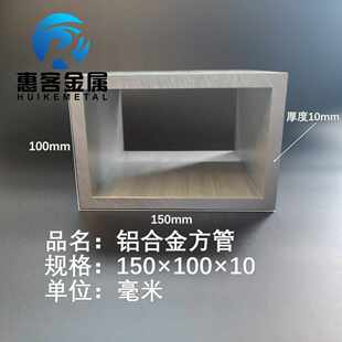 100 铝合金方管150 10铝方通铝扁通铝材铝方管铝合金矩形管方铝
