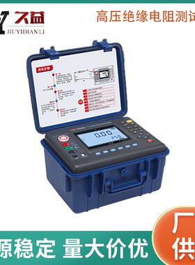 ES3035+高压绝缘电阻测试仪(5KV,2TΩ)智能绝缘电阻测试仪厂家