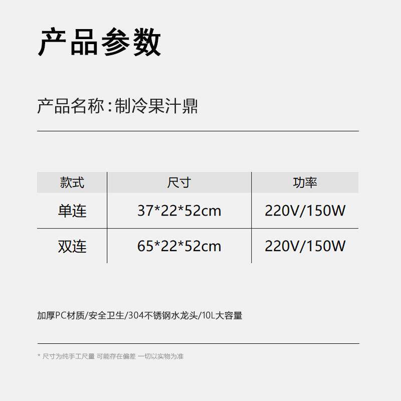 德派制冷果汁鼎酒店自助餐商用不锈钢透明果汁桶奶茶冷饮机饮料机