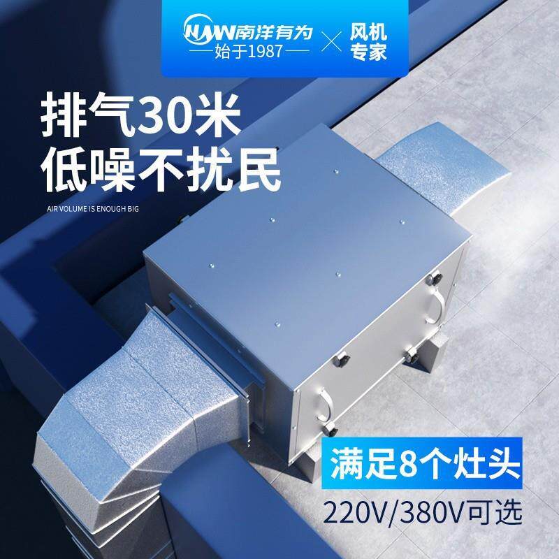 南洋有为柜式离心风机商用厨房风柜排烟排油烟大吸力抽风机通风机