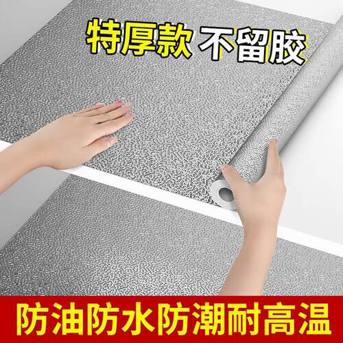 Waterproof, oil-resistant, and moisture-proof stickers for k