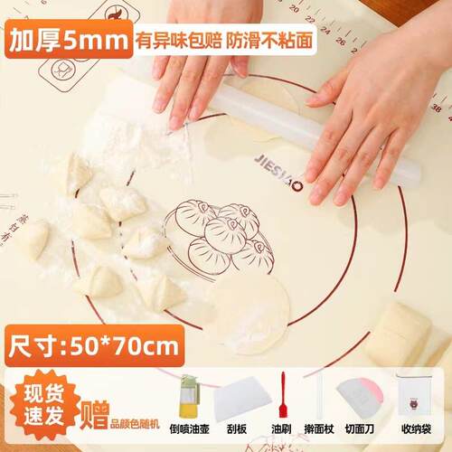 【拍一发七】洁思奥硅胶揉面垫洁思奥加厚食品级揉面垫不沾防滑