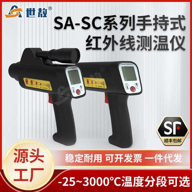 手持式红外线测温仪测温枪油温枪温度计烘焙厨房水温工业高精度