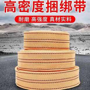 货车货物固定捆绑固定带收紧加厚绳子耐磨车用拉紧货物刹车绳扁带