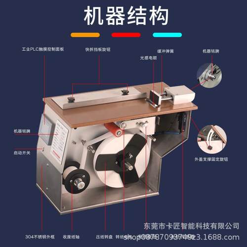自动直角贴标机封口机不干胶商标透明标纸盒90度转角防伪防拆标签