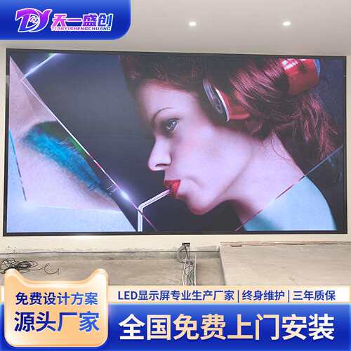 led显示屏P3全彩企业展厅舞台直播背景电子会议屏大屏高亮度投屏