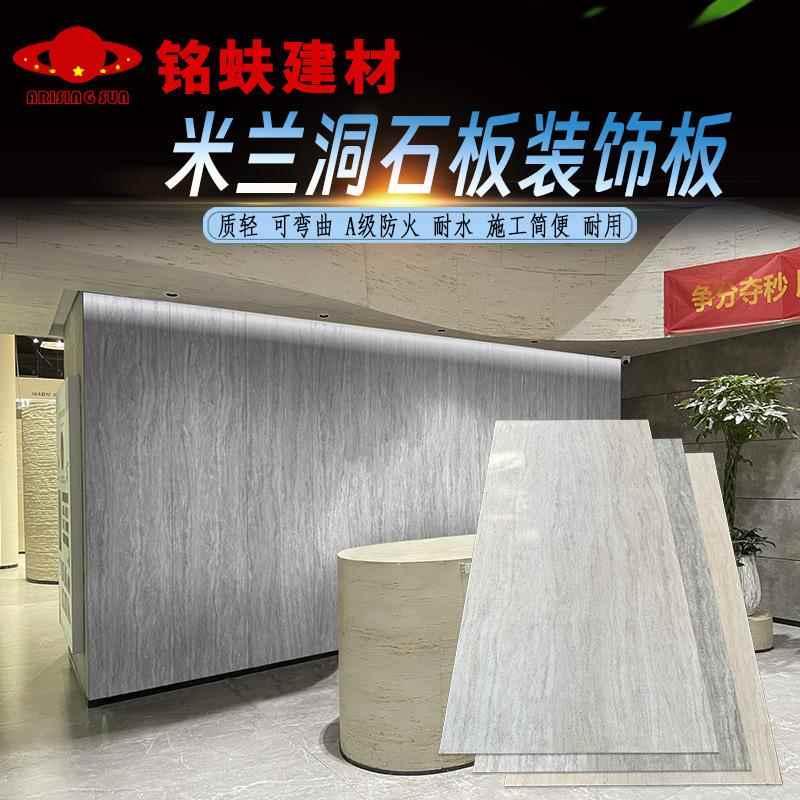 米兰洞石软石板艺术内外墙面装饰板文化软瓷可弯曲A1级防火板耐水