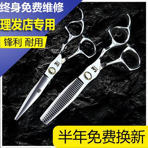 火匠专业发型师专用美发剪刀平剪无痕牙剪打薄剪碎发剪理髲店套装