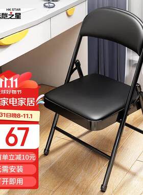 华恺之星折叠椅电脑椅办公家用椅子会议培训座椅休闲椅HK3022黑色