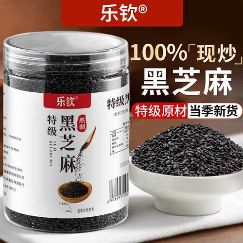 【江西】纯熟黑芝麻优质生新货炒熟糊粉零食zz
