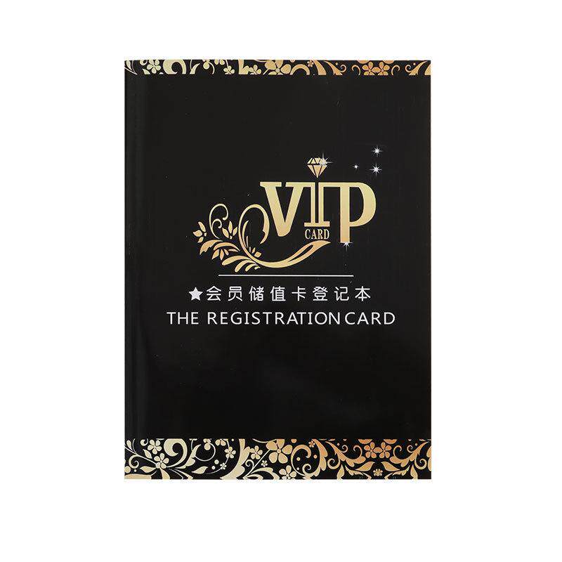 VIP登记本笔记本客户档案日记本
