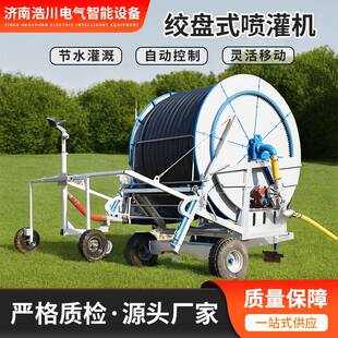柴油自走式卷盘喷灌机大型双喷头移动浇地自动回管绞盘喷灌机