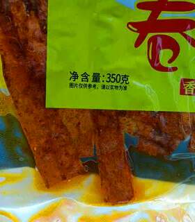 大师兄肉松豆卷350g大包装网红8090童年零食小吃儿时味道面 面筋