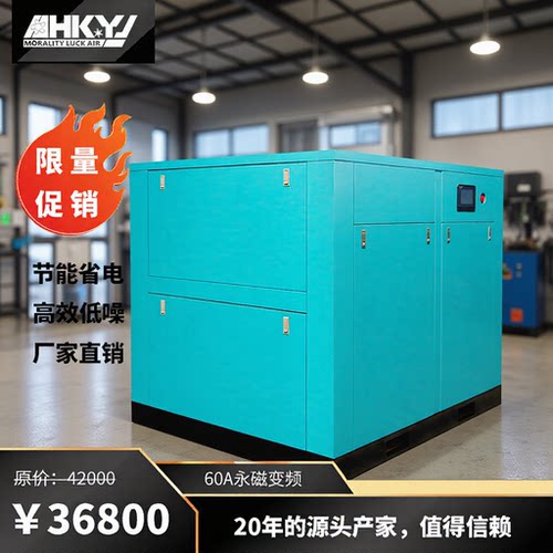 徳鸿45KW 节能省电永磁变频低压螺杆鼓风机工厂直销打折含税包邮