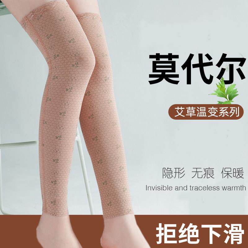 夏季加长超薄款护膝盖保暖老寒腿空调房男女士膝关节无痕护腿护套
