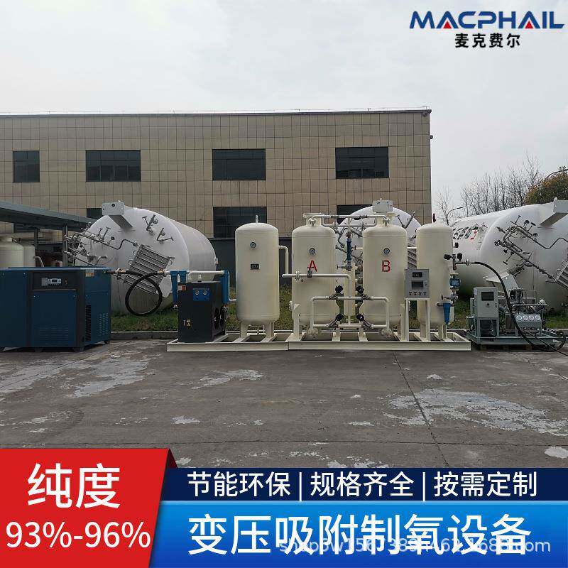 民业制氧机水产养殖养鱼虾溶氧供氧制氧设备冶炼助燃氧气发生器