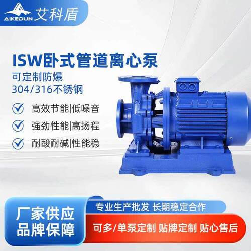 农用ISW级道离心泵智慧灌溉大棚育苗喷灌用压泵跨境水泵