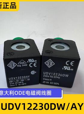 原装ODE电磁阀线 线圈UDV12230AY UDV12230DW UDV线 线圈现货