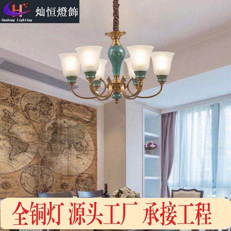 家用全铜小美式陶瓷客厅餐厅吊灯复古卧室书房走廊多头纯铜灯具
