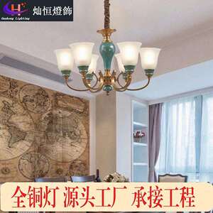 家用全铜小美式陶瓷客厅餐厅吊灯复古卧室书房走廊多头纯铜灯具