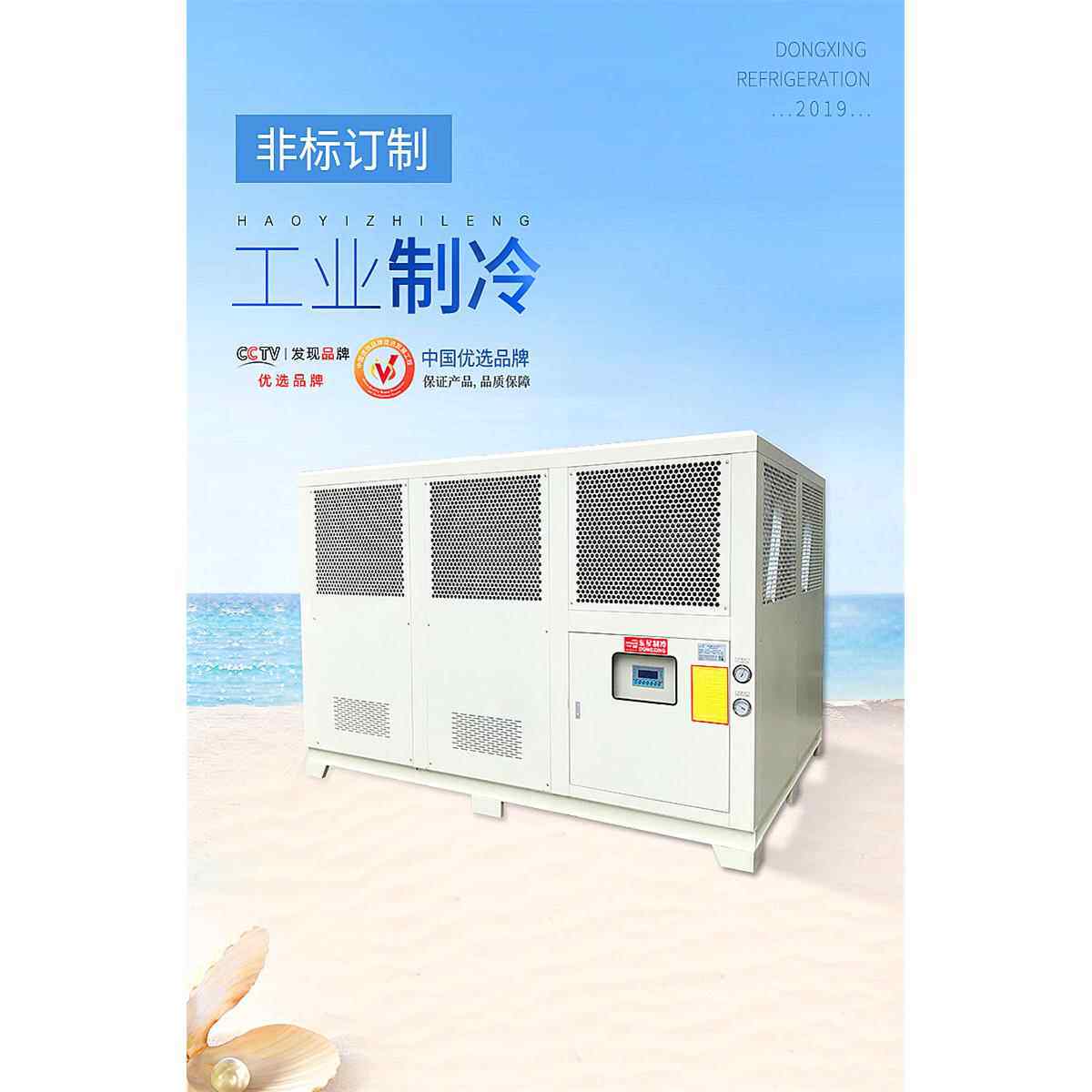 工业冷水机气冷式冰水机水冷式冰水机等