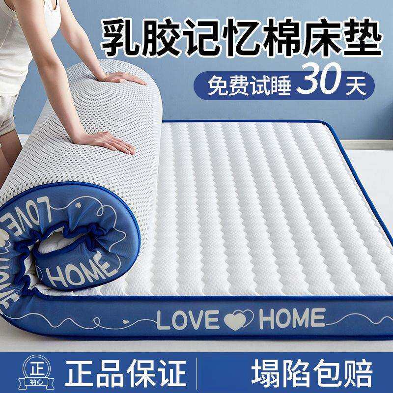 加厚乳胶床垫家用软垫子1.5米m海绵单人宿舍铺底褥子包邮工厂直销