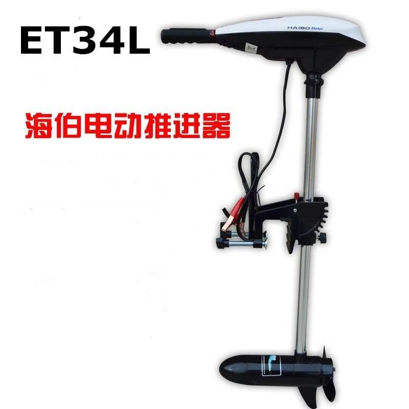 批发供海伯ET34L电动船外机推进器电动船马达船挂机船发动机