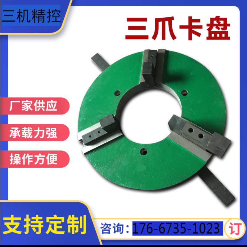 夹头焊接变位机三爪夹持变位器手动快速夹紧大通孔自动环缝旋转台