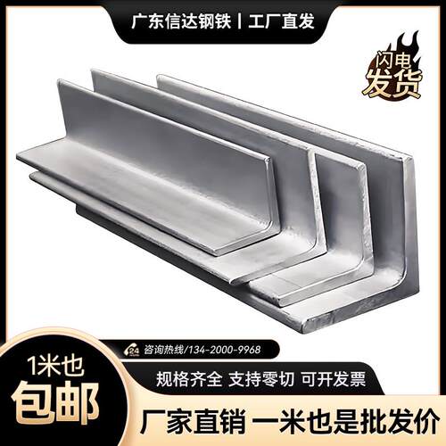 热镀锌角钢型材三角铁90度直角30*30钢材50x50冲孔40x40支架立柱