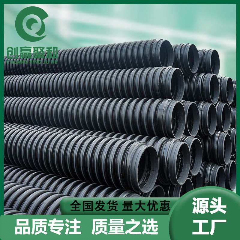 厂家内肋增强螺旋波纹管HDPE高密度聚乙烯SN8多肋塑料排污雨水管