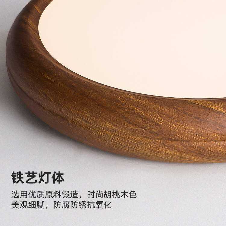 北欧卧室灯吸顶灯胡桃木色房间简约现代书房灯led新中式铁艺灯具,家装灯饰光源,智能吸顶灯,淘宝优惠券,粉丝福利购,淘宝优惠卷