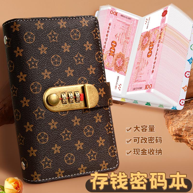 存钱本内页收纳册纪念钞收藏册子纸币钱币收集理财袋票夹新款网红