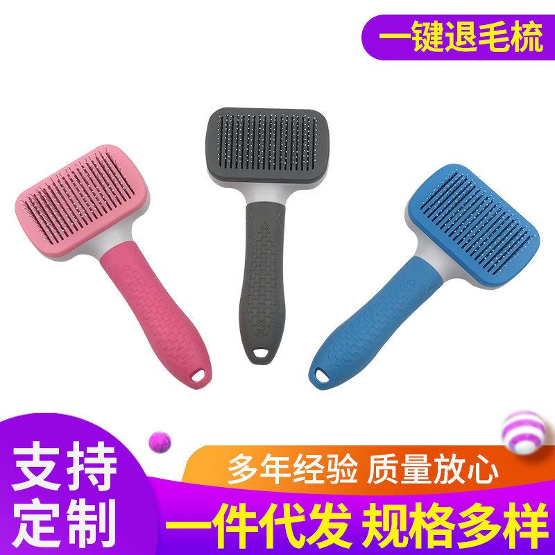 不锈钢宠物梳子自动腿毛梳猫狗不锈钢针梳 梳毛开结去浮毛用品