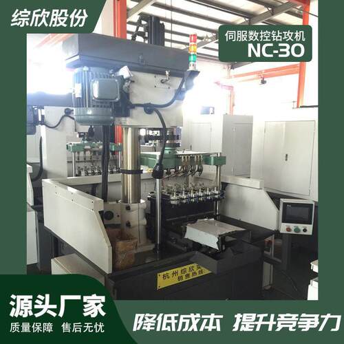 双伺服立式数控钻孔攻牙机NC-30带滑台数控钻床数控攻牙机多孔钻