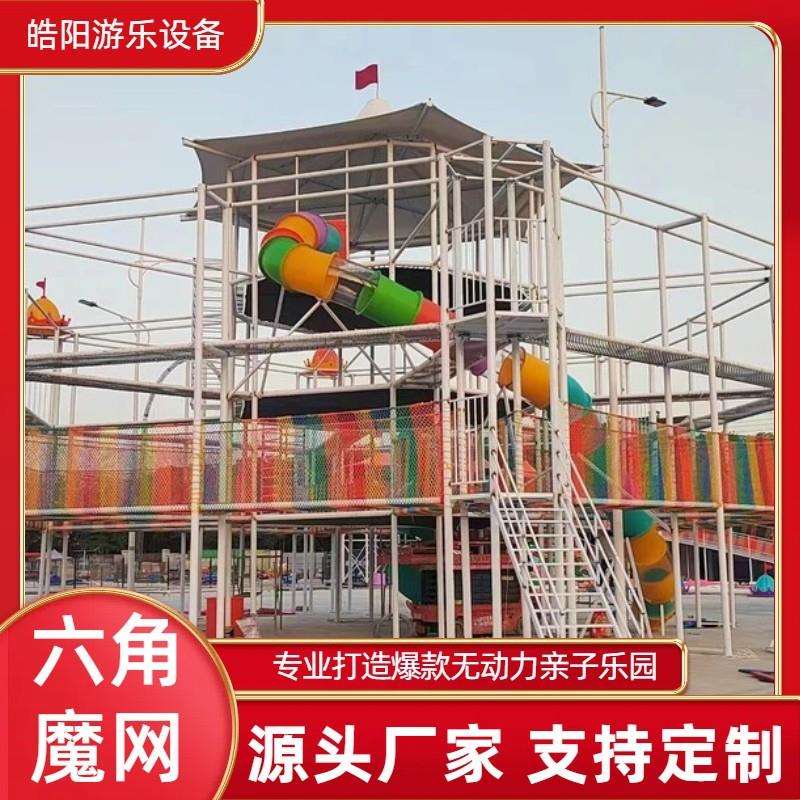 户外三层蹦床儿童拓展无动力设备丛林魔网六角魔网闯关游乐设备