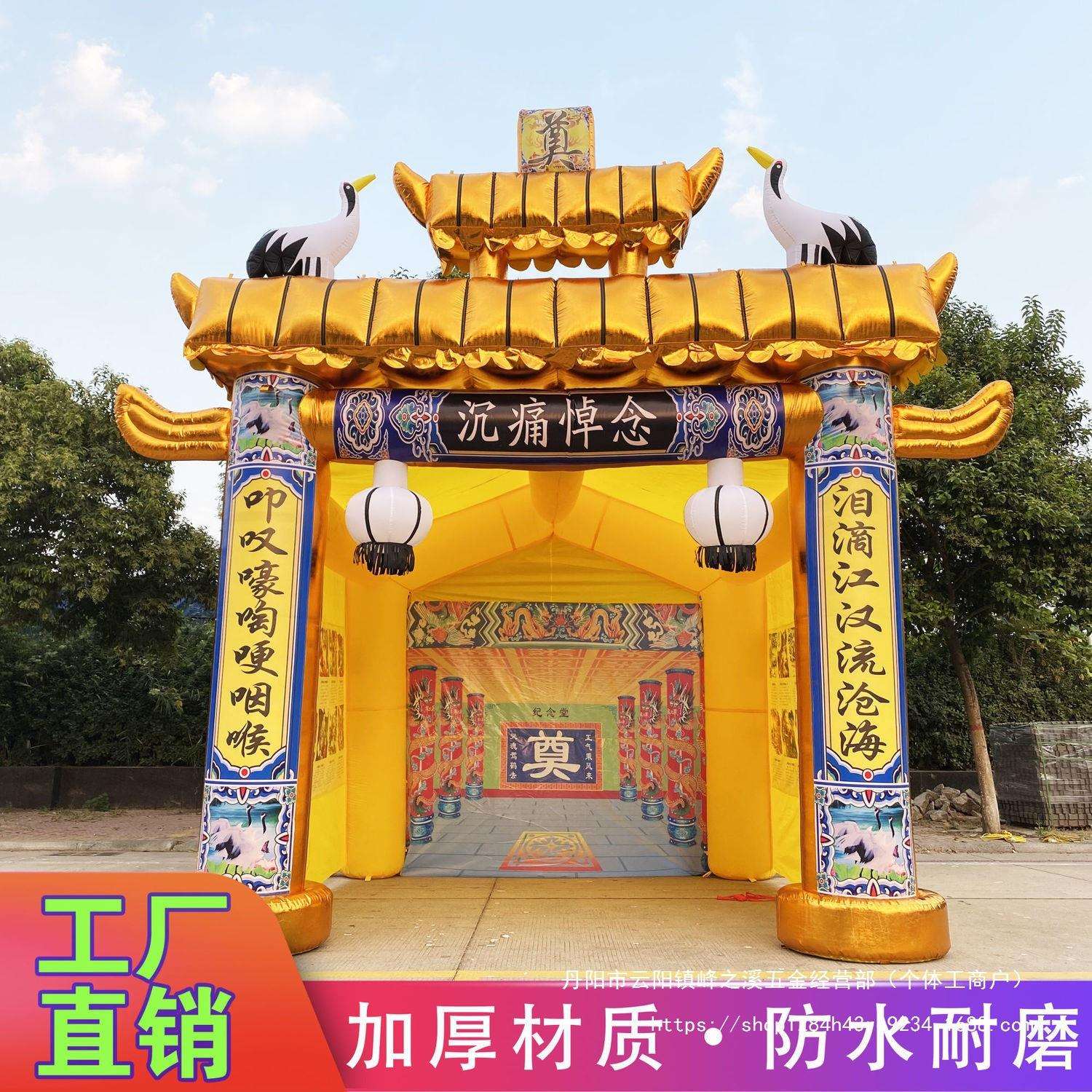 新款豪华白事气模灵棚,丧事拱门牌坊,丧葬灵棚,双层充气灵棚