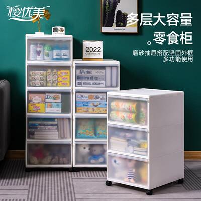抽屉式收纳柜家用置物架零食玩具塑料收纳箱大容量带轮衣物整理柜