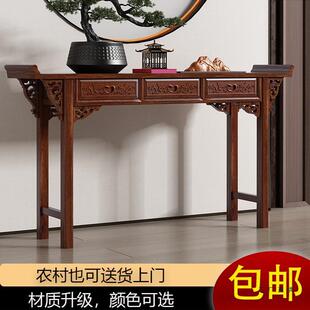 中中新式供桌香案家用实木条案奉神台佛台农DKB村堂供桌长条几八