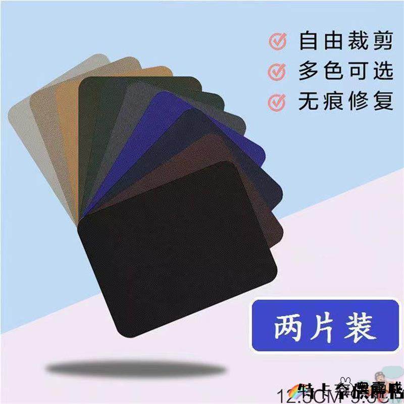 黑色自粘斜纹布补丁贴服装床单布贴破洞无痕贴布家居布艺修补贴