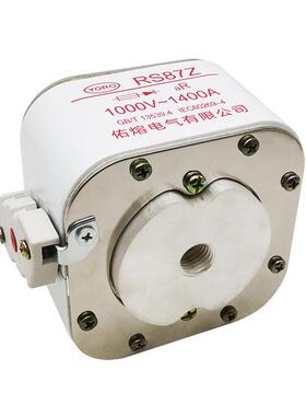 佑熔电气RS87Z 1000V 1600A1500A1400A1250A1200A1000A快速熔断器
